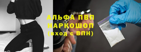 альфа пвп VHQ Богородицк