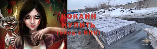 кокаин VHQ Белокуриха