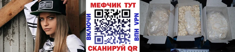 МЕФ VHQ  ссылка на мегу зеркало  маркетплейс состав  Горняк 