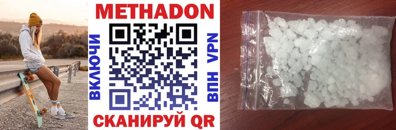 Метадон methadone  как найти   Горняк 